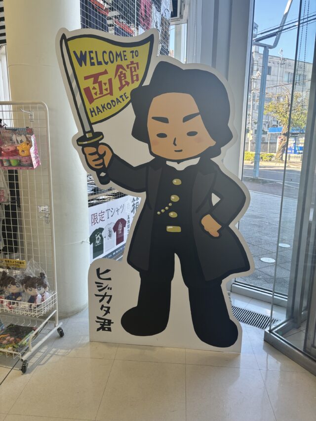 函館のご当地キャラクター・ヒジカタくん