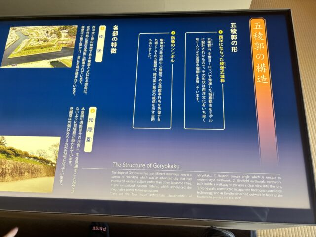 函館奉行所の歴史解説コーナー