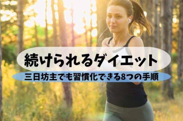 自然のなかで運動する女性　ランニング