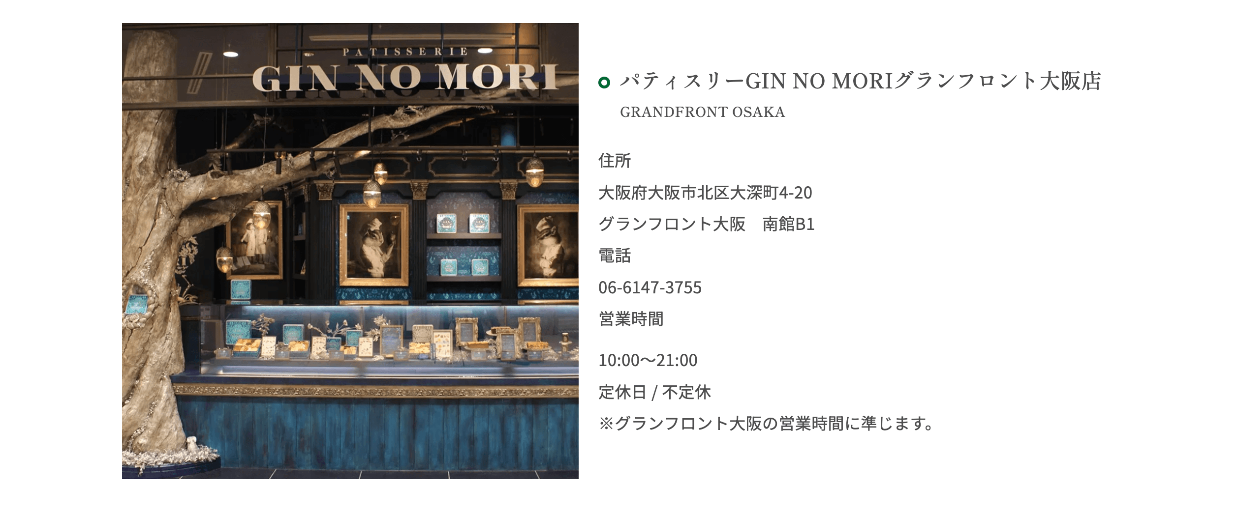 銀の森の店舗、フランフロント大阪店はうめきた広場1F