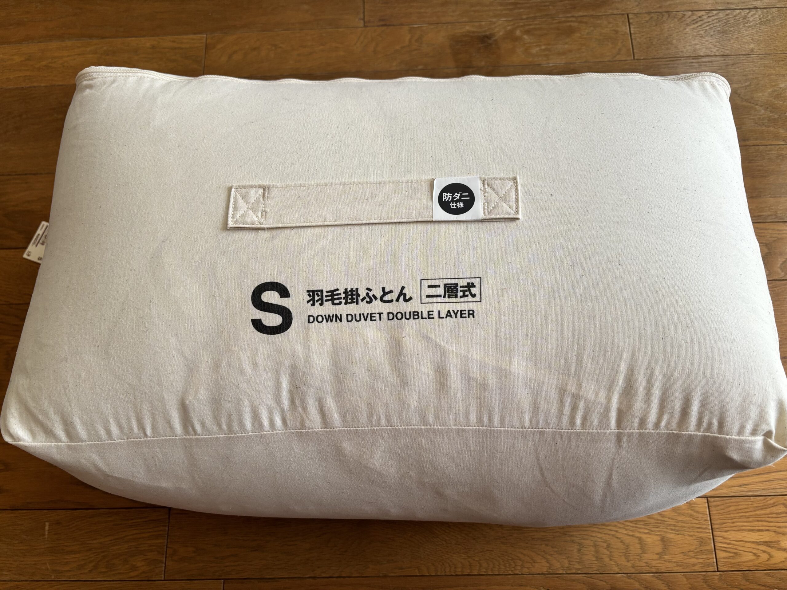 無印の羽毛掛け布団レビュー｜暖かさ・重さ・種類？失敗しない選び方も紹介